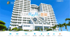 Desktop Screenshot of onna-marineviewpalace.jp